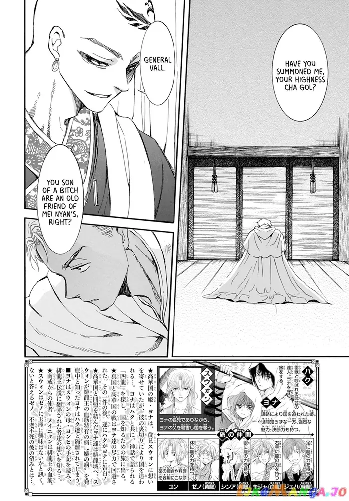 Yona of the Dawn Chapter 209 image 02_optimized